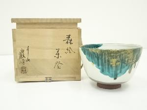 京焼　三代　山川巌造　森絵茶碗（共箱）